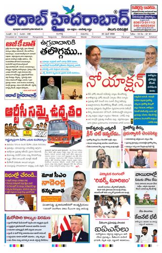 AADAB HYDERABAD
