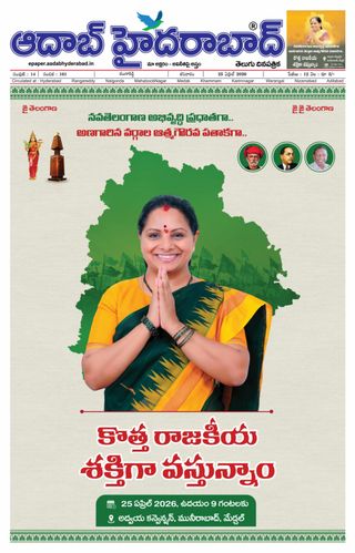 AADAB HYDERABAD