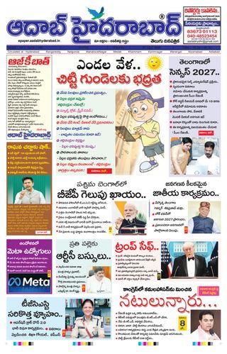 AADAB HYDERABAD