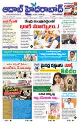 AADAB HYDERABAD