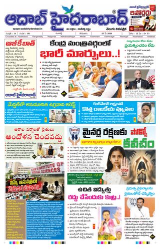 AADAB HYDERABAD