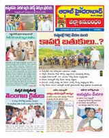 AADAB HYDERABAD