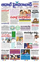 AADAB HYDERABAD