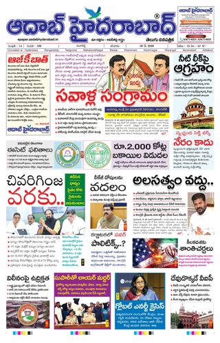 AADAB HYDERABAD