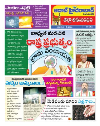 AADAB HYDERABAD