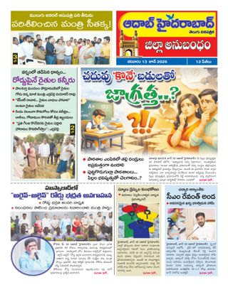 AADAB HYDERABAD