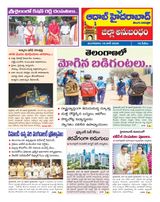 AADAB HYDERABAD