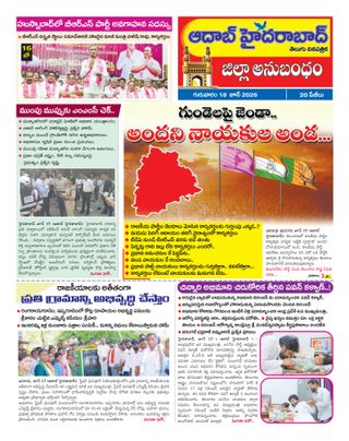 AADAB HYDERABAD