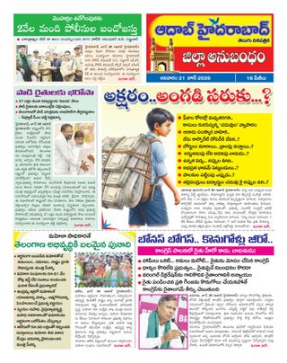 AADAB HYDERABAD
