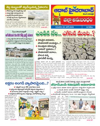 AADAB HYDERABAD