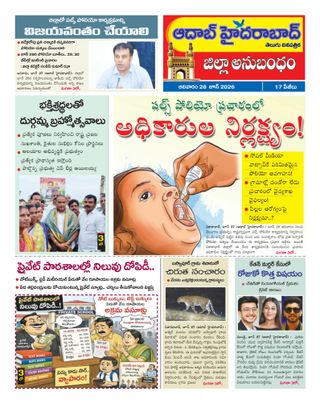 AADAB HYDERABAD