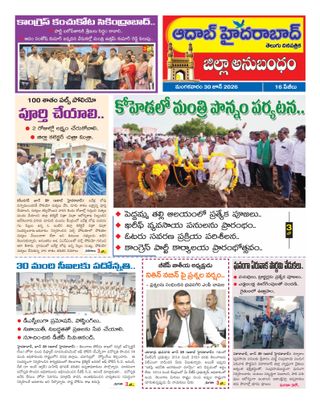 AADAB HYDERABAD