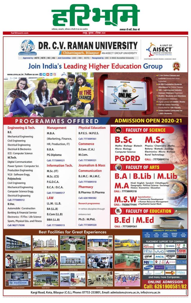 Hari Bhoomi