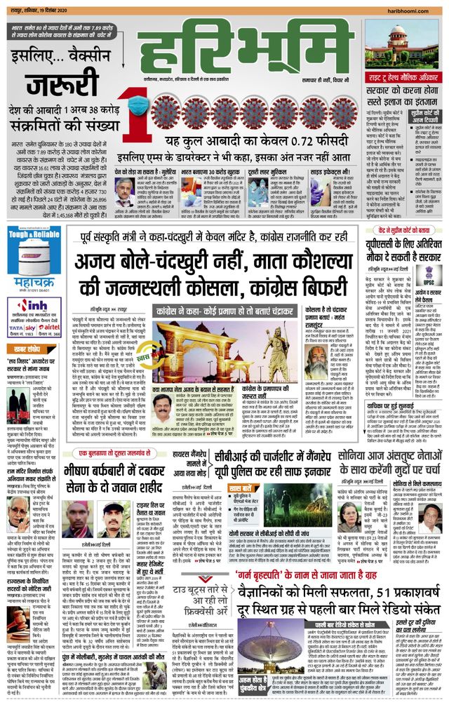 Hari Bhoomi