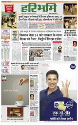 Hari Bhoomi - December 27, 2020 December 27, 2020
