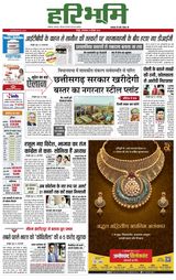 Hari Bhoomi - December 29, 2020 December 29, 2020