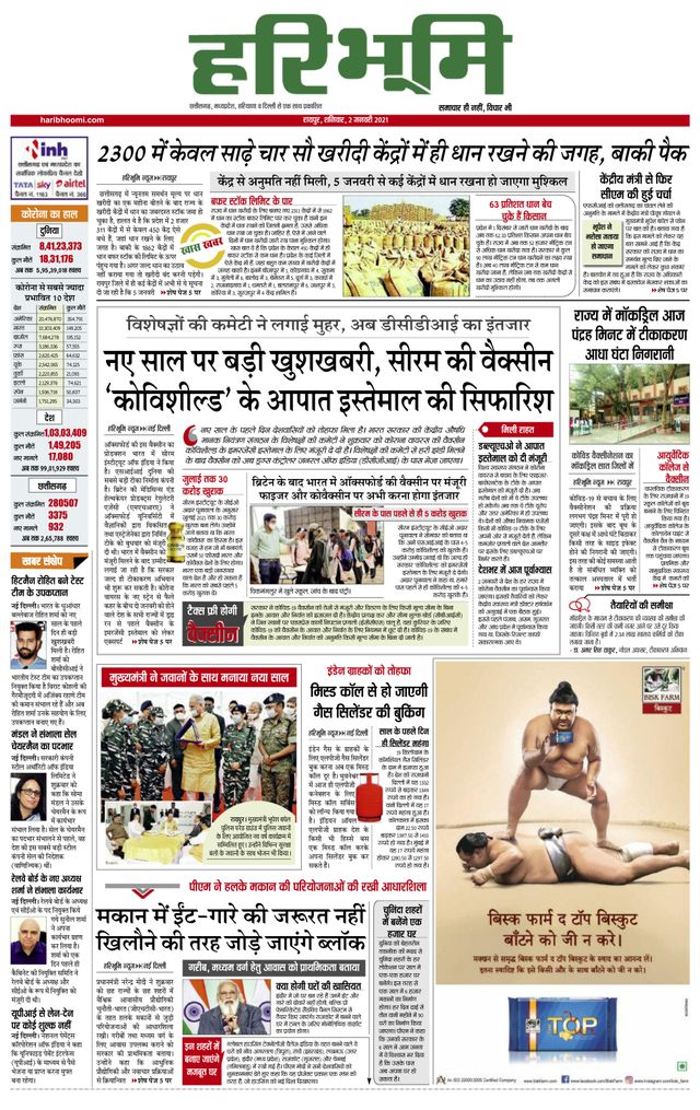 Hari Bhoomi