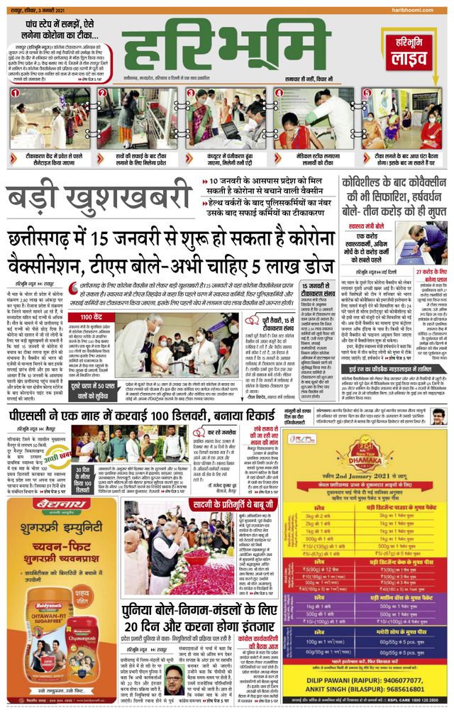 Hari Bhoomi
