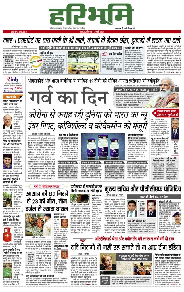Hari Bhoomi