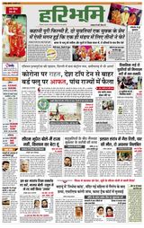 Hari Bhoomi - January 07, 2021 January 07, 2021