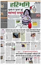 Hari Bhoomi - January 09, 2021 January 09, 2021