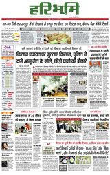 Hari Bhoomi - January 11, 2021 January 11, 2021