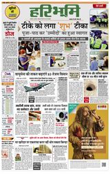 Hari Bhoomi - January 14, 2021 January 14, 2021