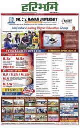 Hari Bhoomi - January 15, 2021 January 15, 2021