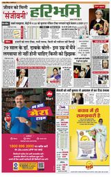Hari Bhoomi - January 17, 2021 January 17, 2021