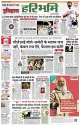 Hari Bhoomi - January 20, 2021 January 20, 2021