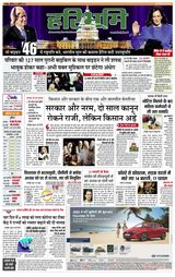 Hari Bhoomi - January 21, 2021 January 21, 2021