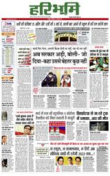 Hari Bhoomi - January 23, 2021 January 23, 2021