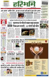 Hari Bhoomi - February 01, 2021 February 01, 2021