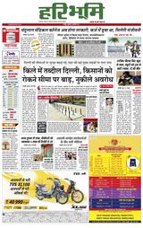 Hari Bhoomi - February 03, 2021 February 03, 2021