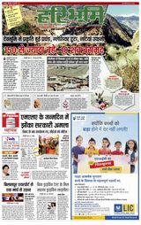 Hari Bhoomi - February 08, 2021 February 08, 2021
