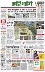 Hari Bhoomi - February 09, 2021 February 09, 2021