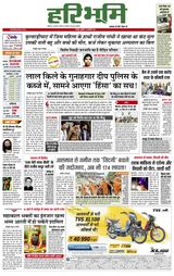 Hari Bhoomi - February 10, 2021 February 10, 2021