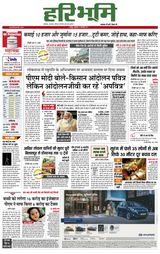 Hari Bhoomi - February 11, 2021 February 11, 2021