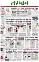 Hari Bhoomi - February 12, 2021 February 12, 2021