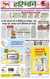 Hari Bhoomi - February 14, 2021 February 14, 2021