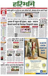 Hari Bhoomi - February 15, 2021 February 15, 2021