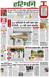 Hari Bhoomi - February 17, 2021 February 17, 2021