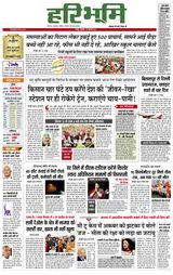 Hari Bhoomi - February 18, 2021 February 18, 2021