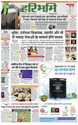 Hari Bhoomi - February 21, 2021 February 21, 2021
