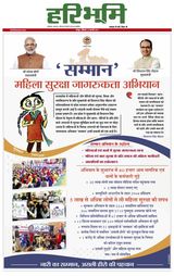 Hari Bhoomi - February 22, 2021 February 22, 2021
