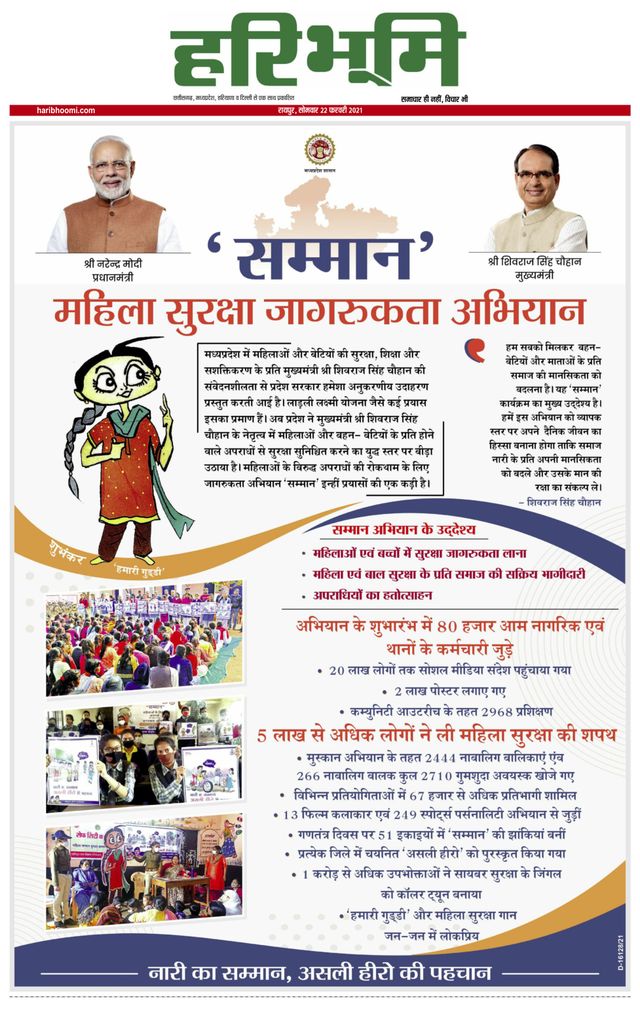 Hari Bhoomi