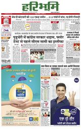 Hari Bhoomi - February 23, 2021 February 23, 2021