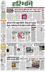 Hari Bhoomi - February 24, 2021 February 24, 2021