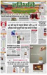 Hari Bhoomi - February 25, 2021 February 25, 2021