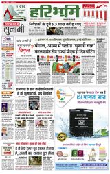 Hari Bhoomi - February 27, 2021 February 27, 2021